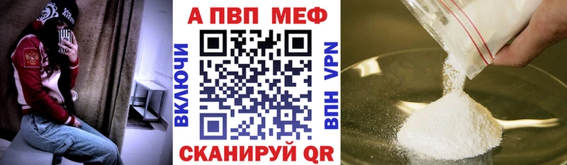 где найти   Макушино  A-PVP мука 