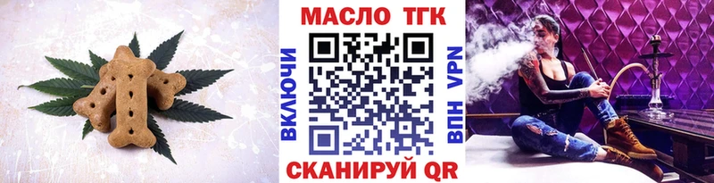 Печенье с ТГК конопля  магазин продажи   Макушино 