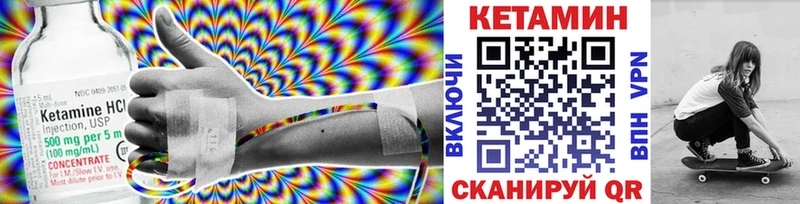 что такое   Макушино  КЕТАМИН VHQ 