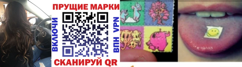 Марки NBOMe 1,5мг Макушино